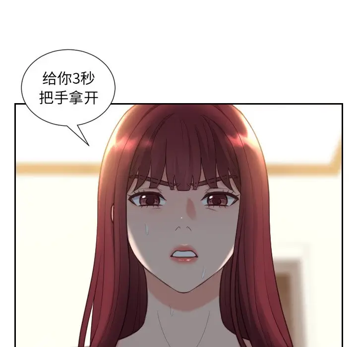 漫画《奇奇怪怪的女友》第12章第86张图