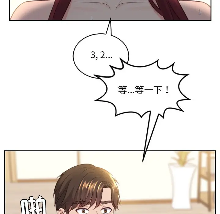 漫画《奇奇怪怪的女友》第12章第87张图