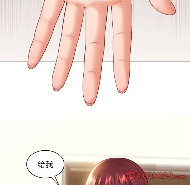 漫画《奇奇怪怪的女友》第12章第90张图