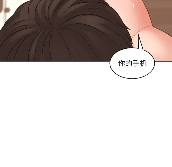 漫画《奇奇怪怪的女友》第12章第92张图