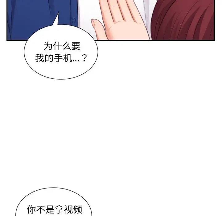 漫画《奇奇怪怪的女友》第12章第94张图