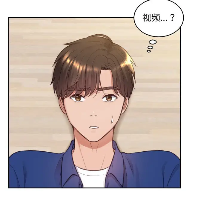 漫画《奇奇怪怪的女友》第12章第97张图