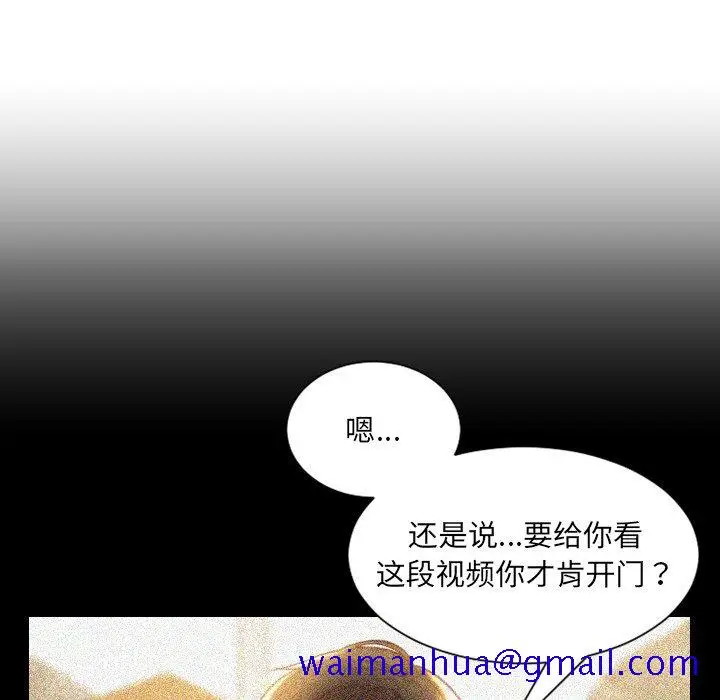 漫画《奇奇怪怪的女友》第12章第98张图