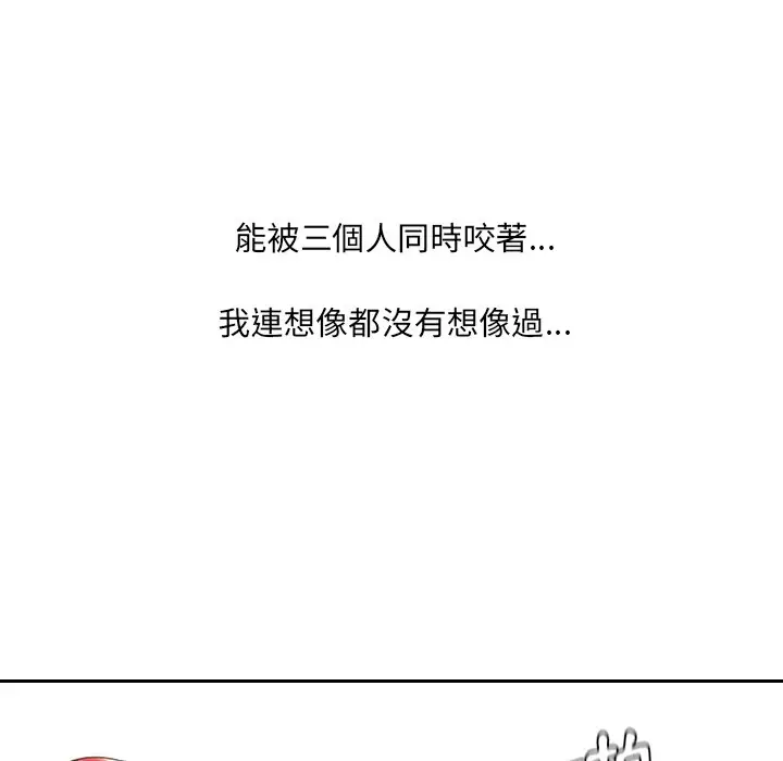 漫画《奇奇怪怪的女友》第40章第102张图