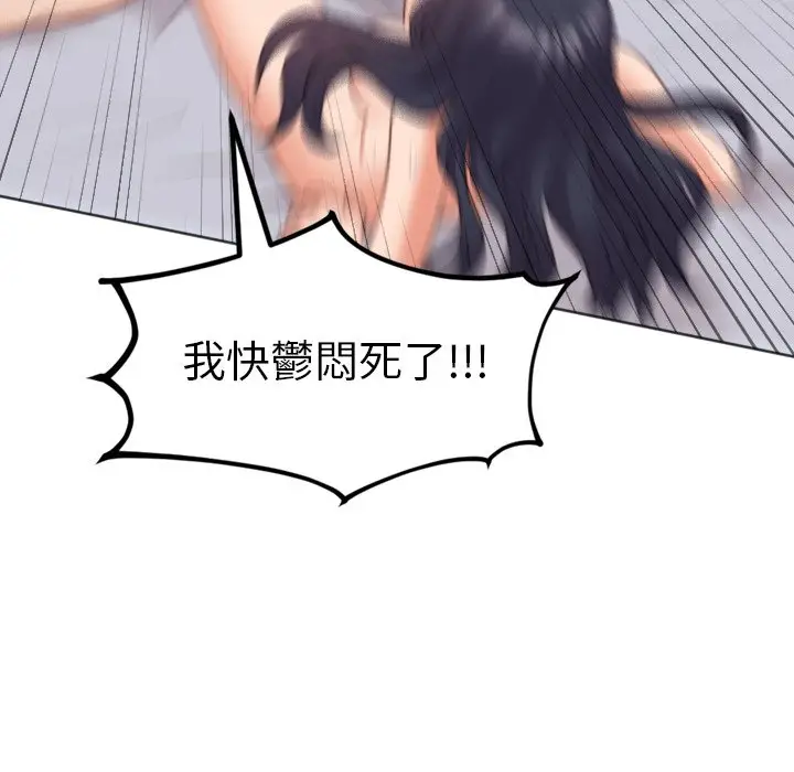 漫画《奇奇怪怪的女友》第40章第109张图
