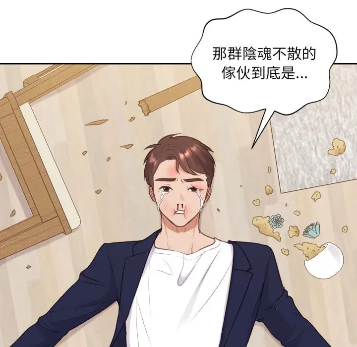 漫画《奇奇怪怪的女友》第40章第11张图