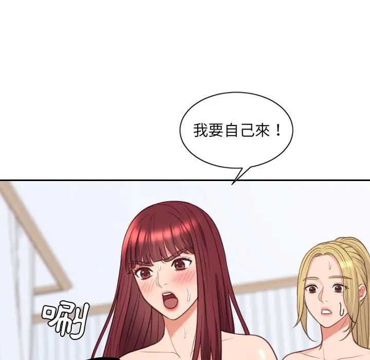 漫画《奇奇怪怪的女友》第40章第110张图