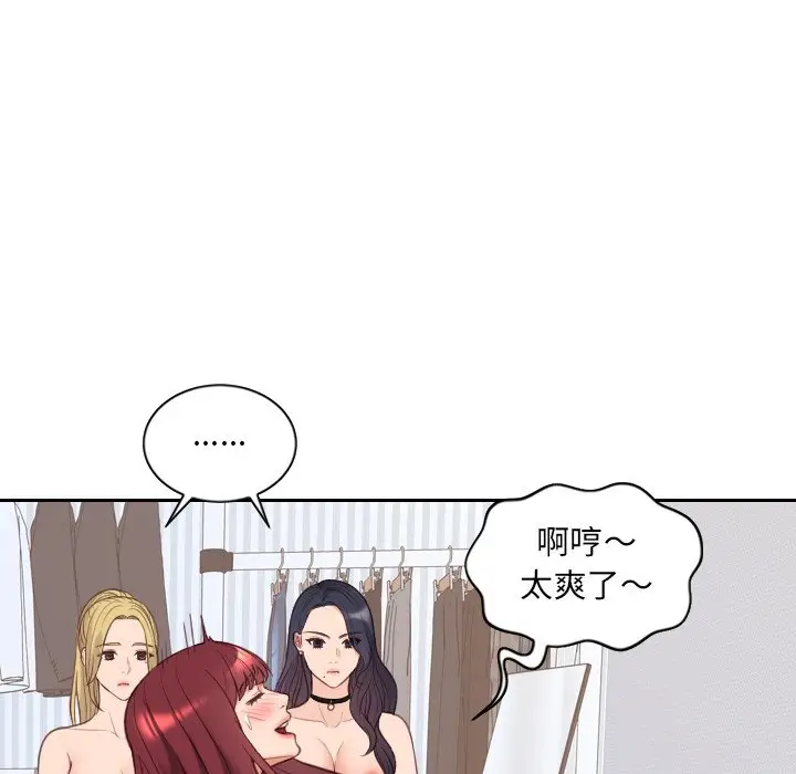漫画《奇奇怪怪的女友》第40章第114张图
