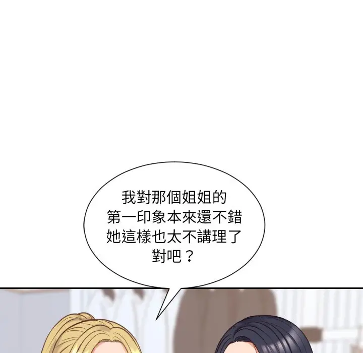 漫画《奇奇怪怪的女友》第40章第116张图