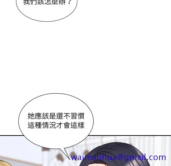 漫画《奇奇怪怪的女友》第40章第118张图