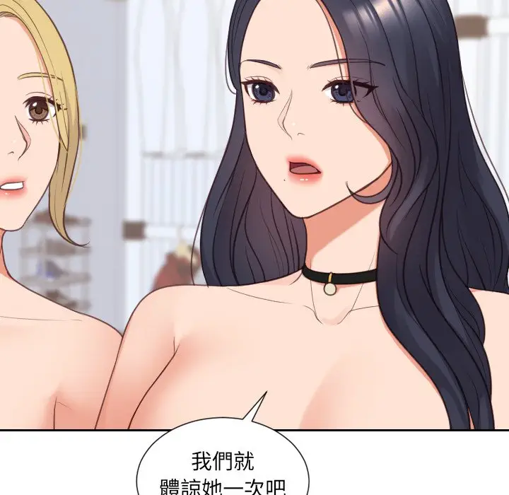 漫画《奇奇怪怪的女友》第40章第119张图