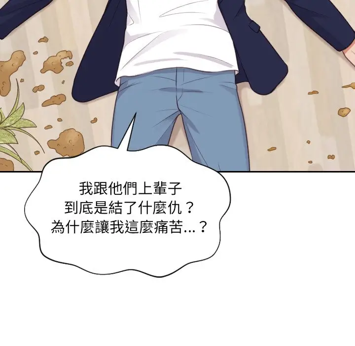 漫画《奇奇怪怪的女友》第40章第12张图