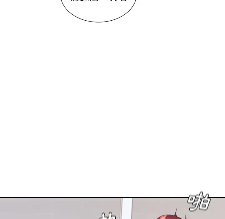 漫画《奇奇怪怪的女友》第40章第120张图
