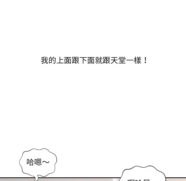 漫画《奇奇怪怪的女友》第40章第131张图