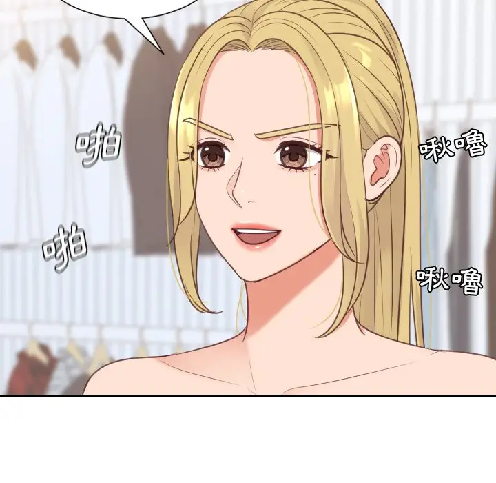 漫画《奇奇怪怪的女友》第40章第136张图