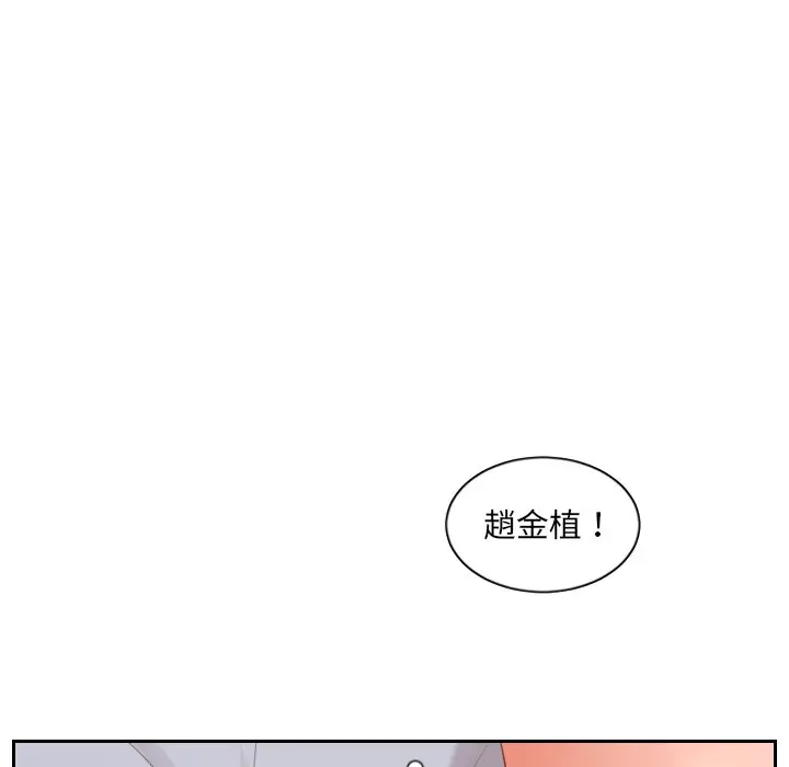 漫画《奇奇怪怪的女友》第40章第137张图