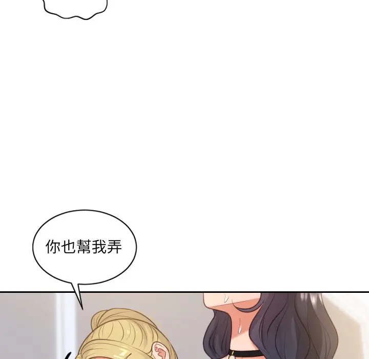漫画《奇奇怪怪的女友》第40章第139张图
