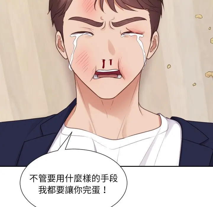 漫画《奇奇怪怪的女友》第40章第14张图