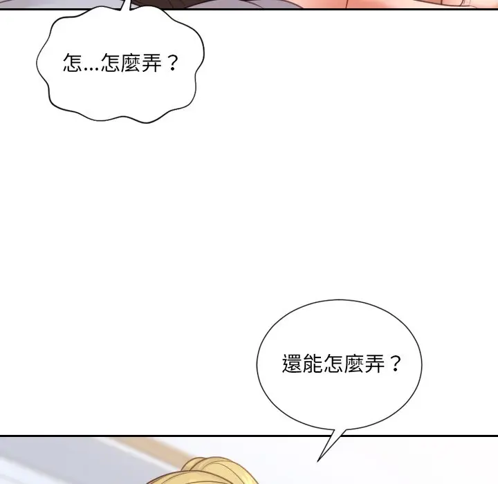 漫画《奇奇怪怪的女友》第40章第141张图
