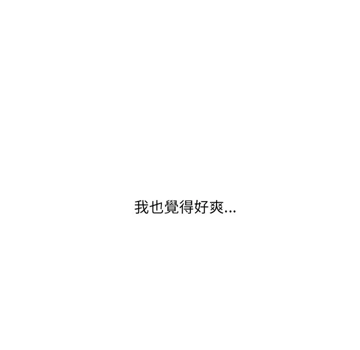 漫画《奇奇怪怪的女友》第40章第146张图