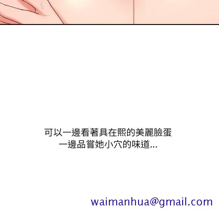 漫画《奇奇怪怪的女友》第40章第148张图