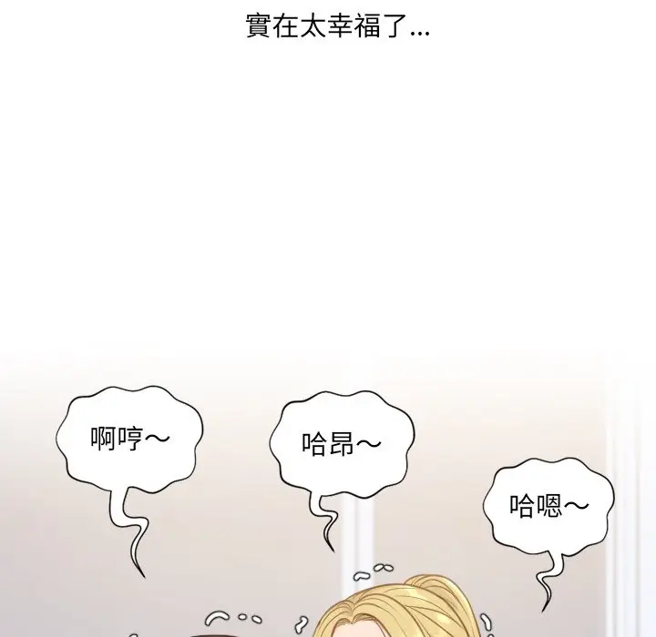 漫画《奇奇怪怪的女友》第40章第155张图