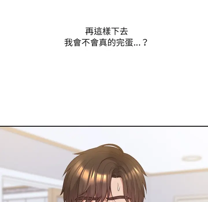 漫画《奇奇怪怪的女友》第40章第16张图