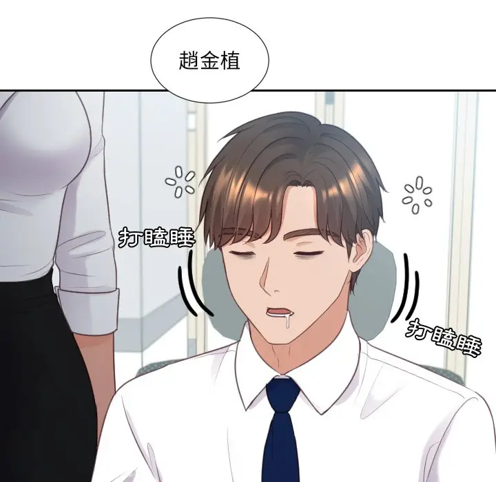 漫画《奇奇怪怪的女友》第40章第164张图