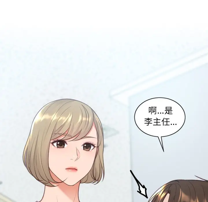 漫画《奇奇怪怪的女友》第40章第166张图