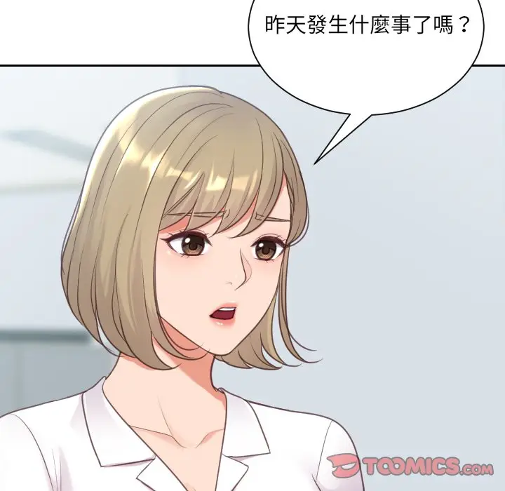 漫画《奇奇怪怪的女友》第40章第169张图