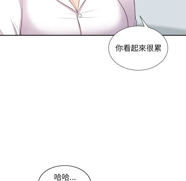 漫画《奇奇怪怪的女友》第40章第170张图