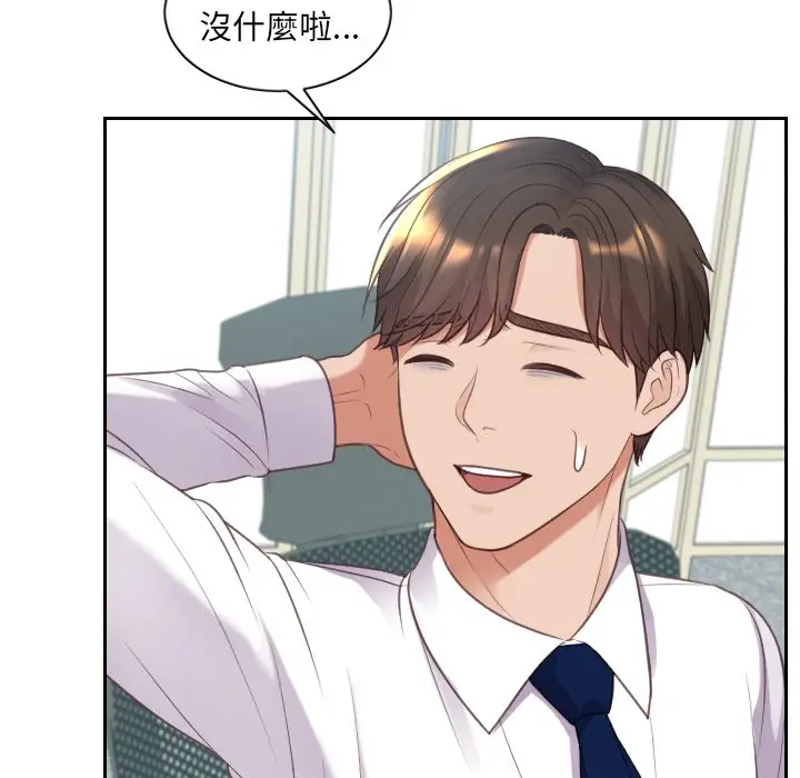 漫画《奇奇怪怪的女友》第40章第171张图