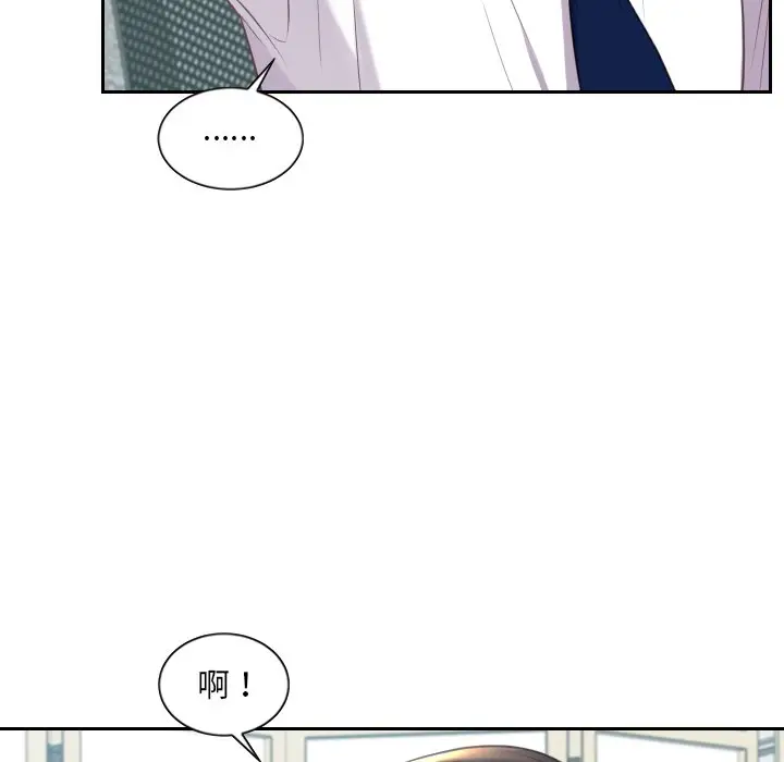 漫画《奇奇怪怪的女友》第40章第172张图