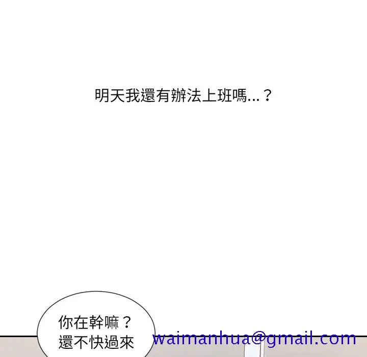 漫画《奇奇怪怪的女友》第40章第18张图