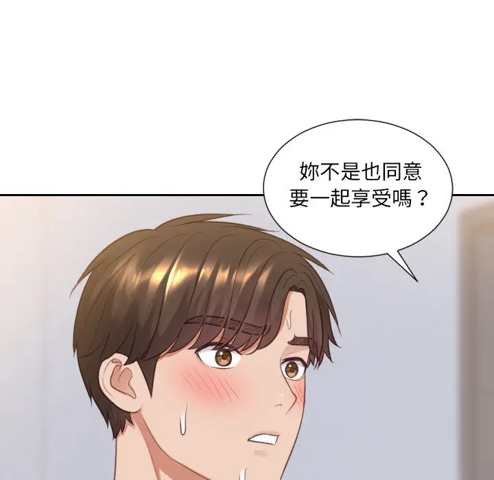 漫画《奇奇怪怪的女友》第40章第2张图