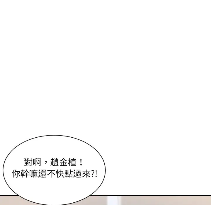 漫画《奇奇怪怪的女友》第40章第21张图