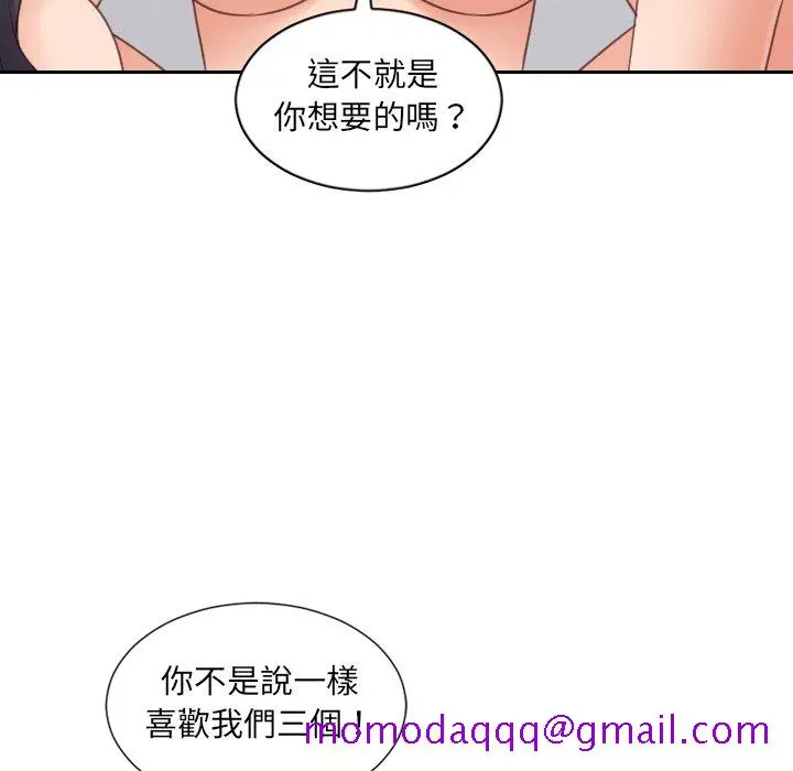 漫画《奇奇怪怪的女友》第40章第23张图