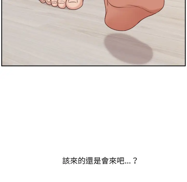 漫画《奇奇怪怪的女友》第40章第27张图