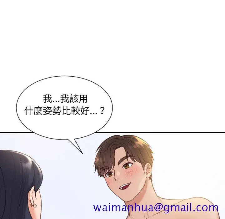 漫画《奇奇怪怪的女友》第40章第28张图