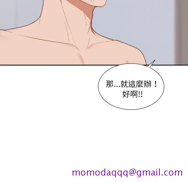 漫画《奇奇怪怪的女友》第40章第3张图