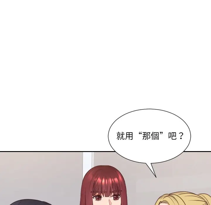 漫画《奇奇怪怪的女友》第40章第30张图