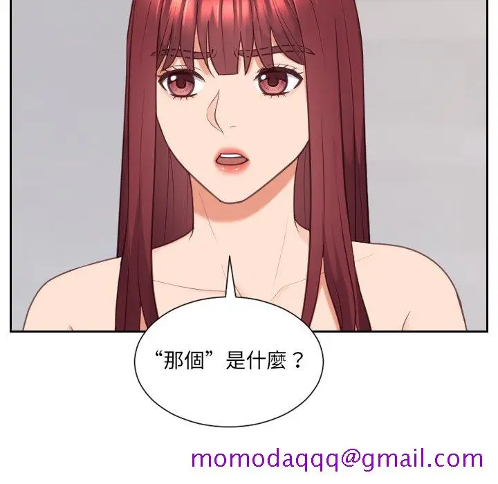漫画《奇奇怪怪的女友》第40章第33张图