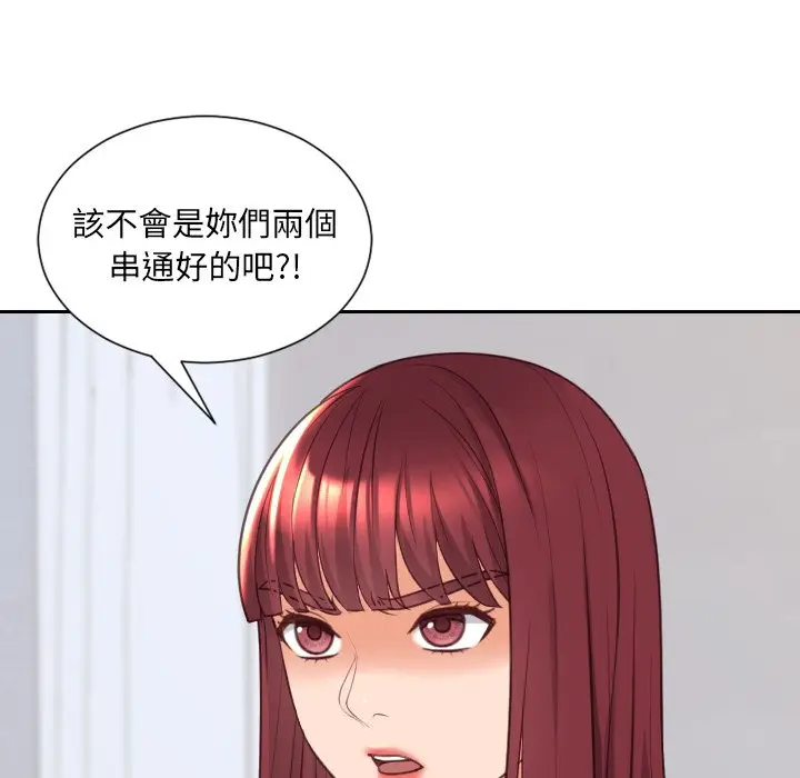 漫画《奇奇怪怪的女友》第40章第41张图