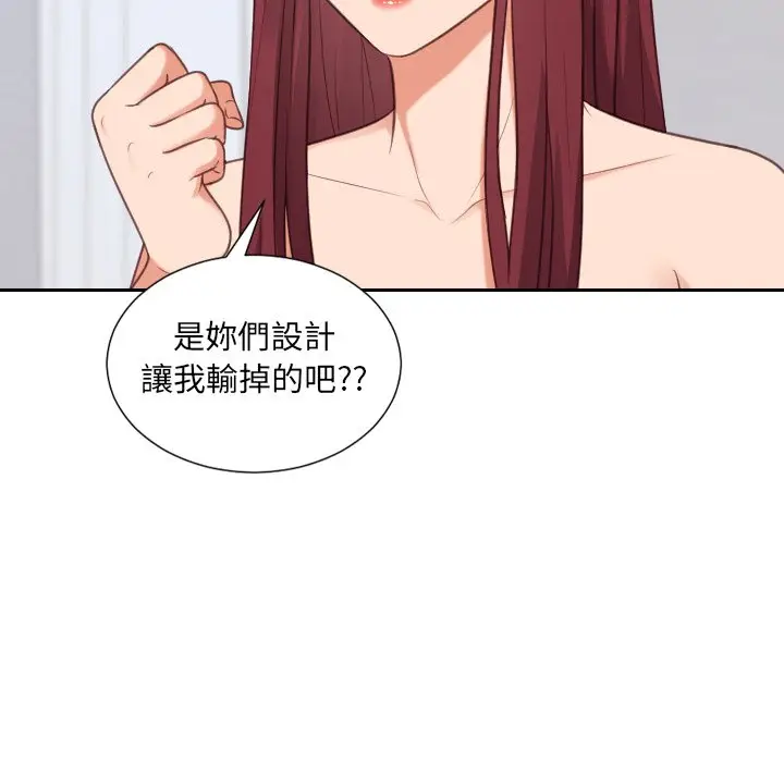 漫画《奇奇怪怪的女友》第40章第42张图