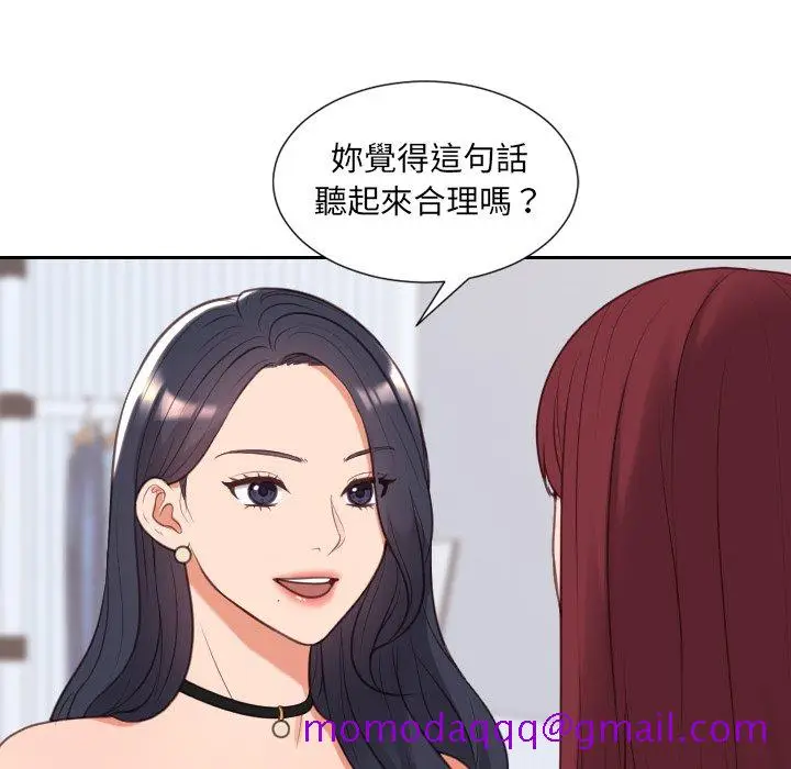漫画《奇奇怪怪的女友》第40章第43张图