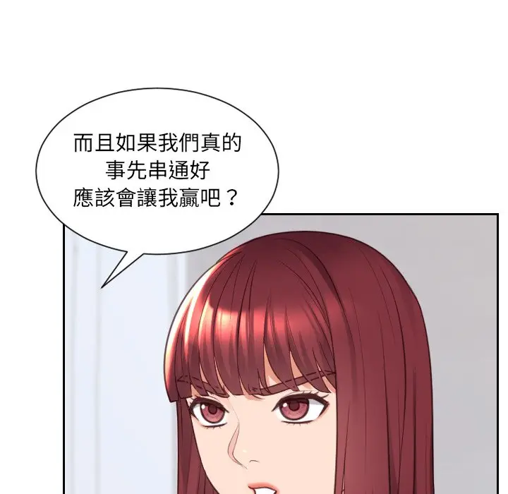 漫画《奇奇怪怪的女友》第40章第45张图