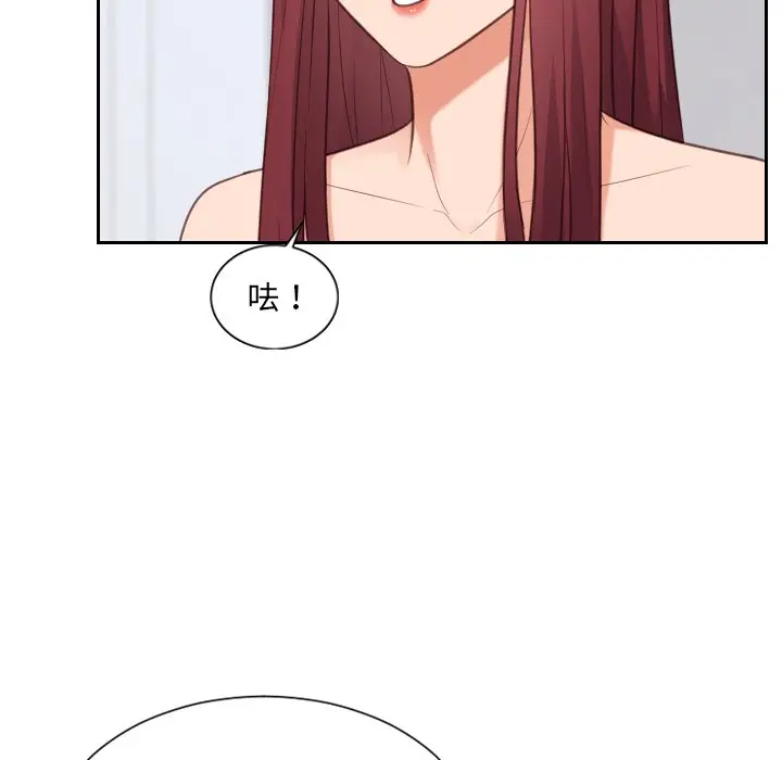 漫画《奇奇怪怪的女友》第40章第46张图