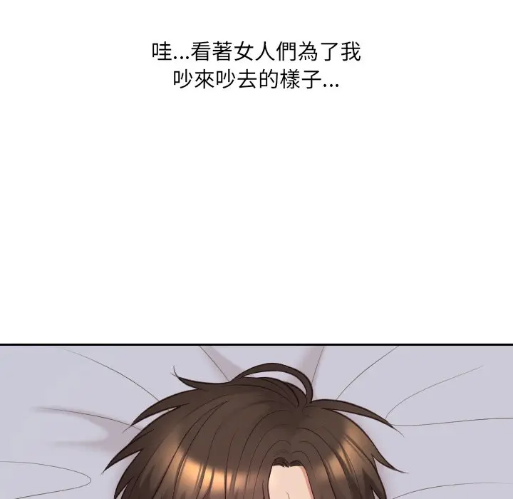 漫画《奇奇怪怪的女友》第40章第49张图