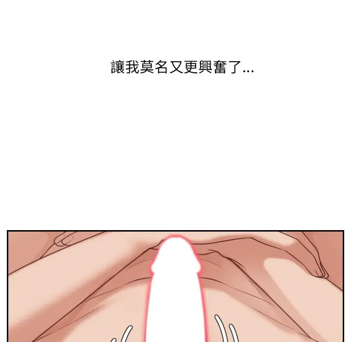漫画《奇奇怪怪的女友》第40章第51张图