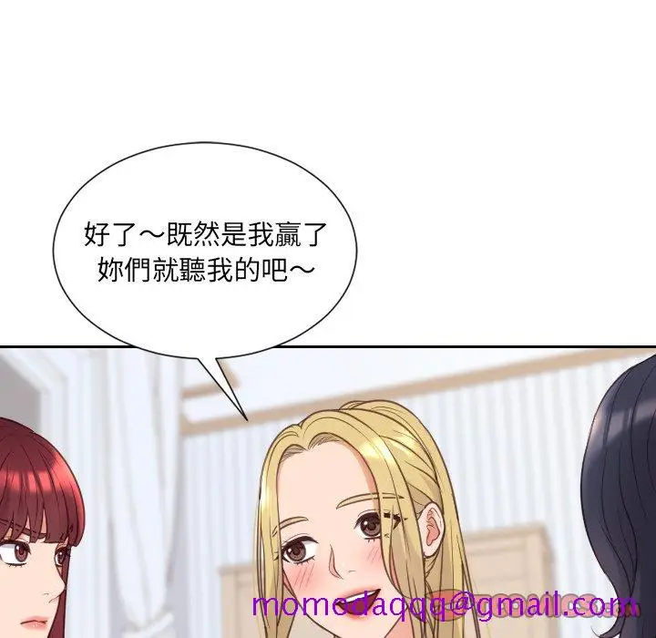 漫画《奇奇怪怪的女友》第40章第53张图